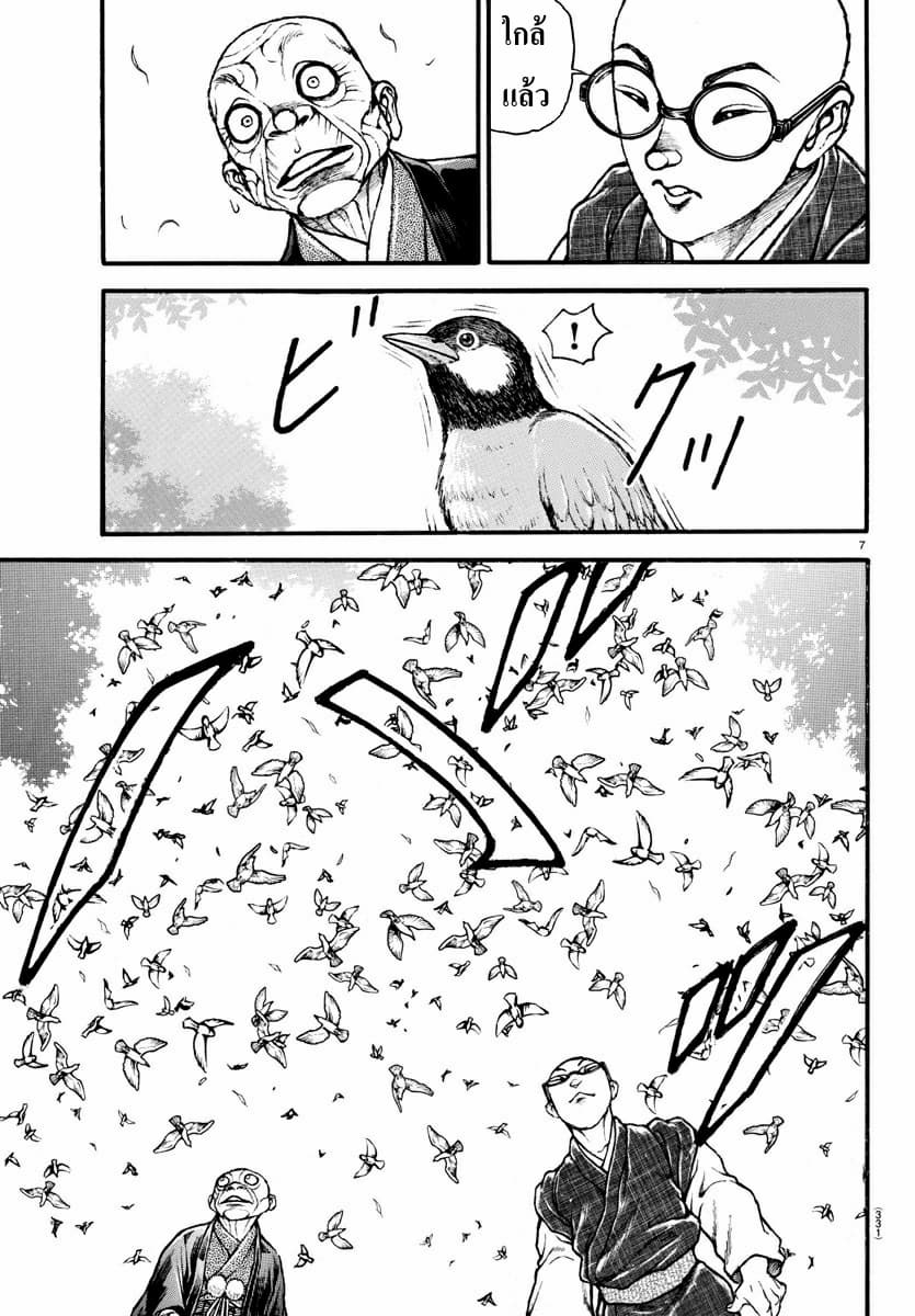 Baki Dou II 23-23