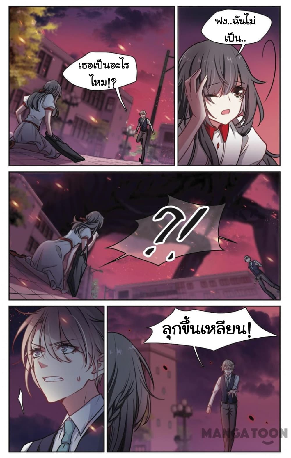 Poem of Hell Confession 2-2