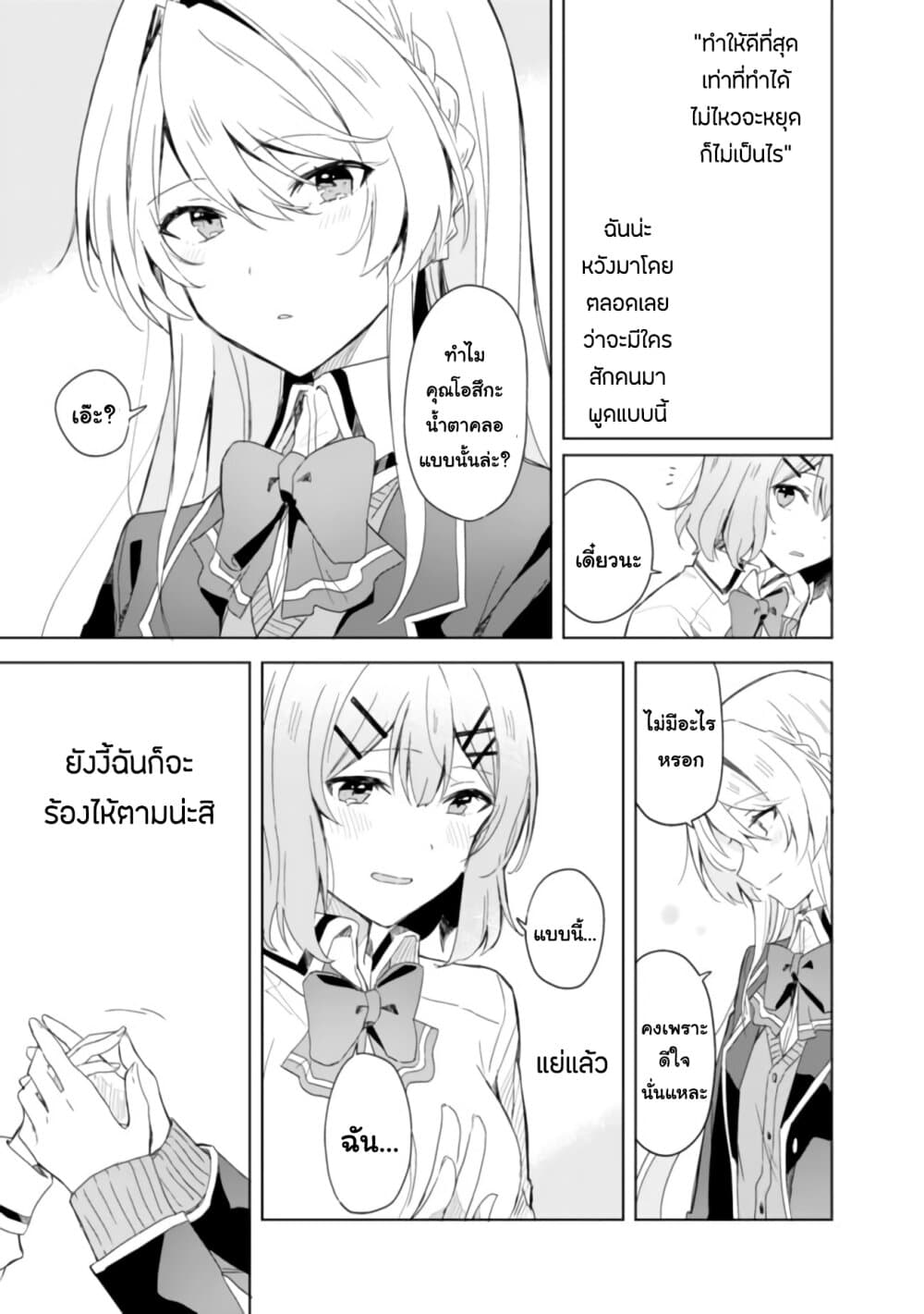 Watashi ga Koibito ni Nareru Wake Naijan, Muri Muri! (Muri Janakatta!?) 1-1