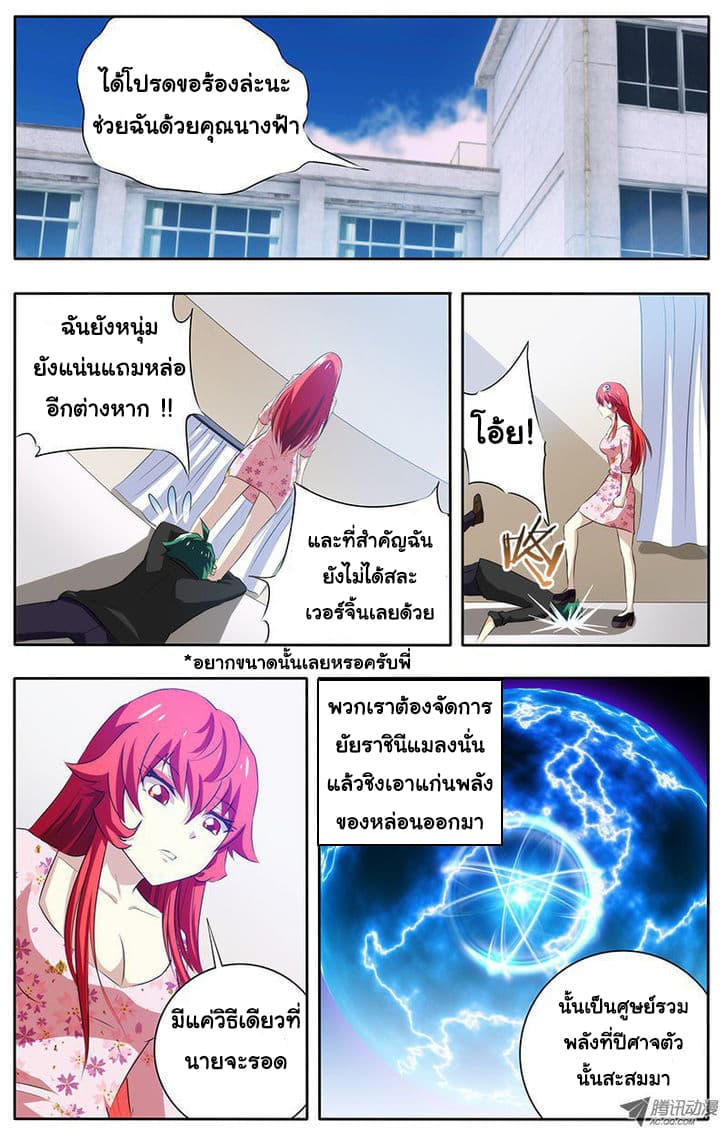 I'm a Loser 8-8