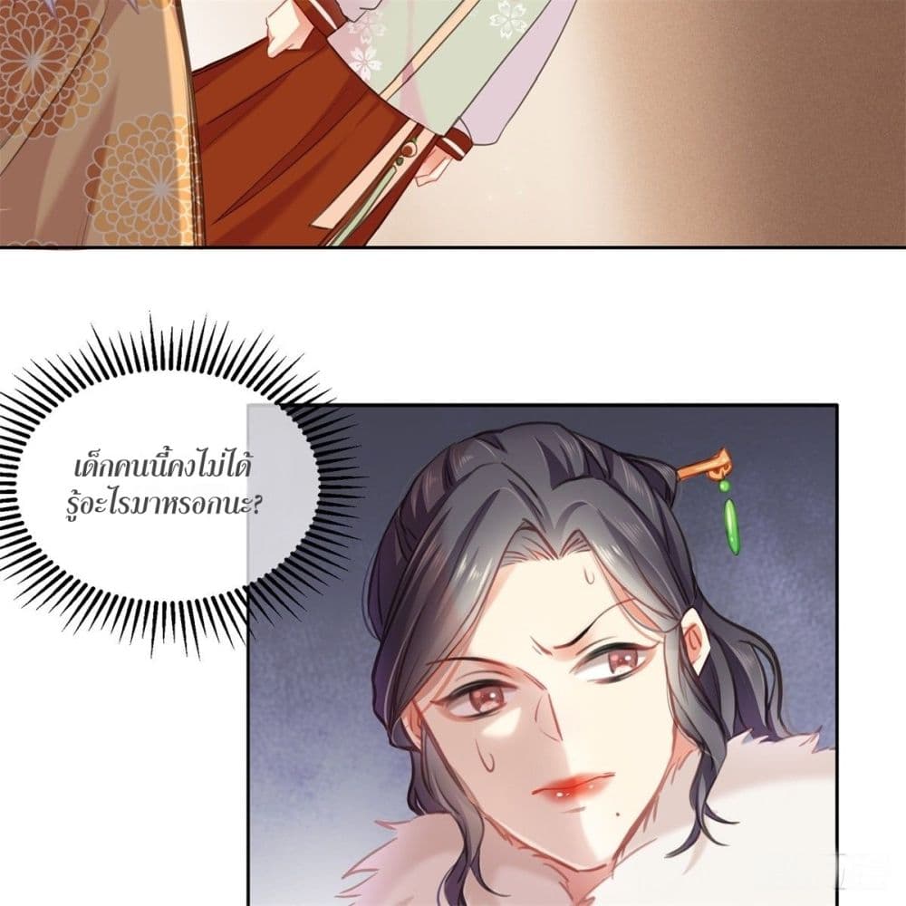 The Rebirth Daughter is not Good ย้อนอดีตชำระแค้น 2-2