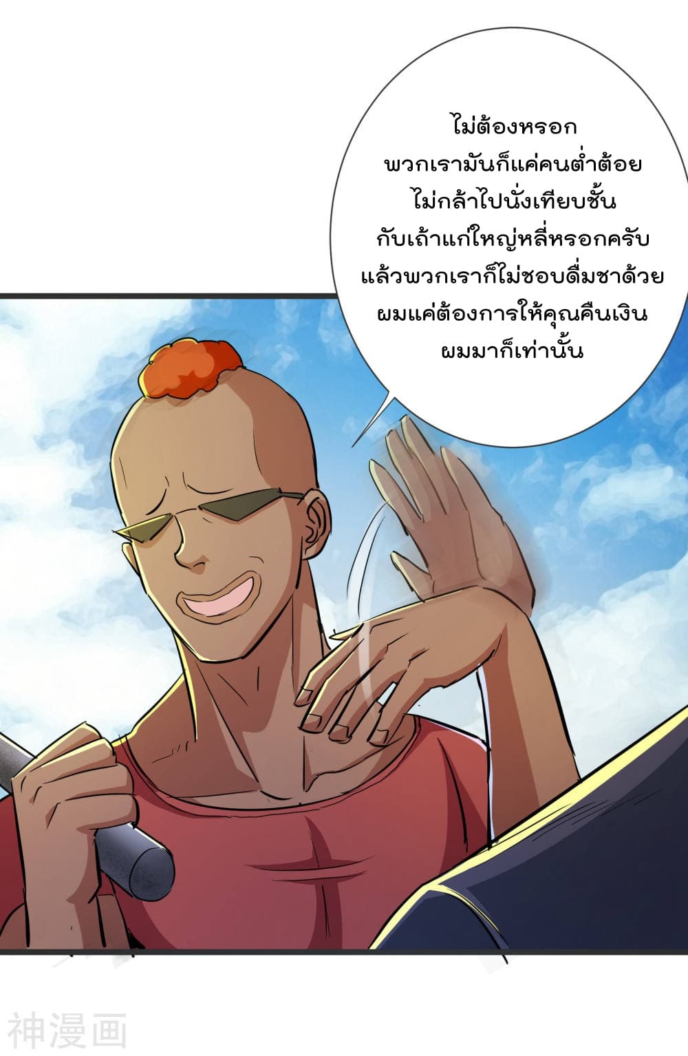 The Bodyguard of Harem ฮาเร็มนี้ของผมนะค้าบ 51-51