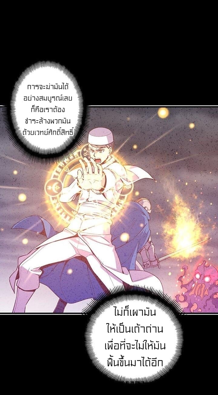 Legendary Moonlight Sculptor ประติมากรแสงจันทร์ในตำนาน 134-134