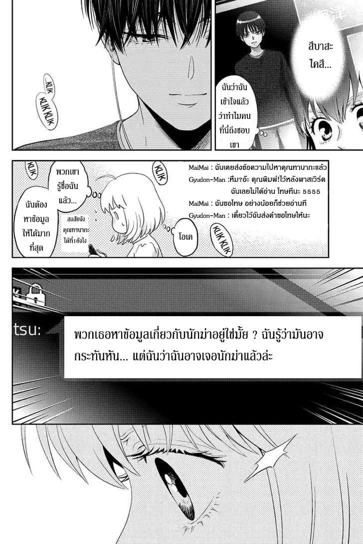 Online - The Comic 69-69