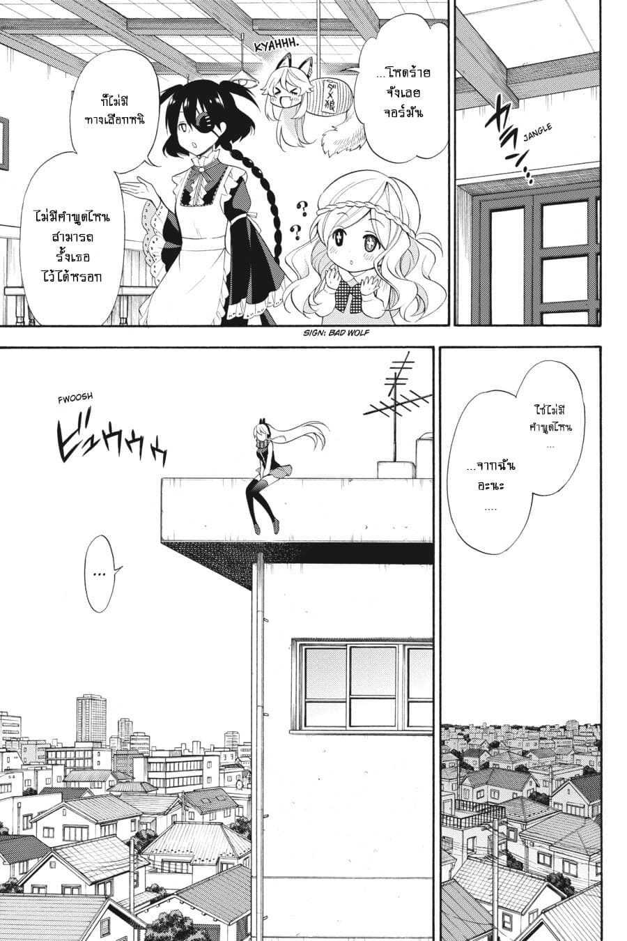 Kyou no Cerberus 47-สุนัขในห้วงแห่งความรัก