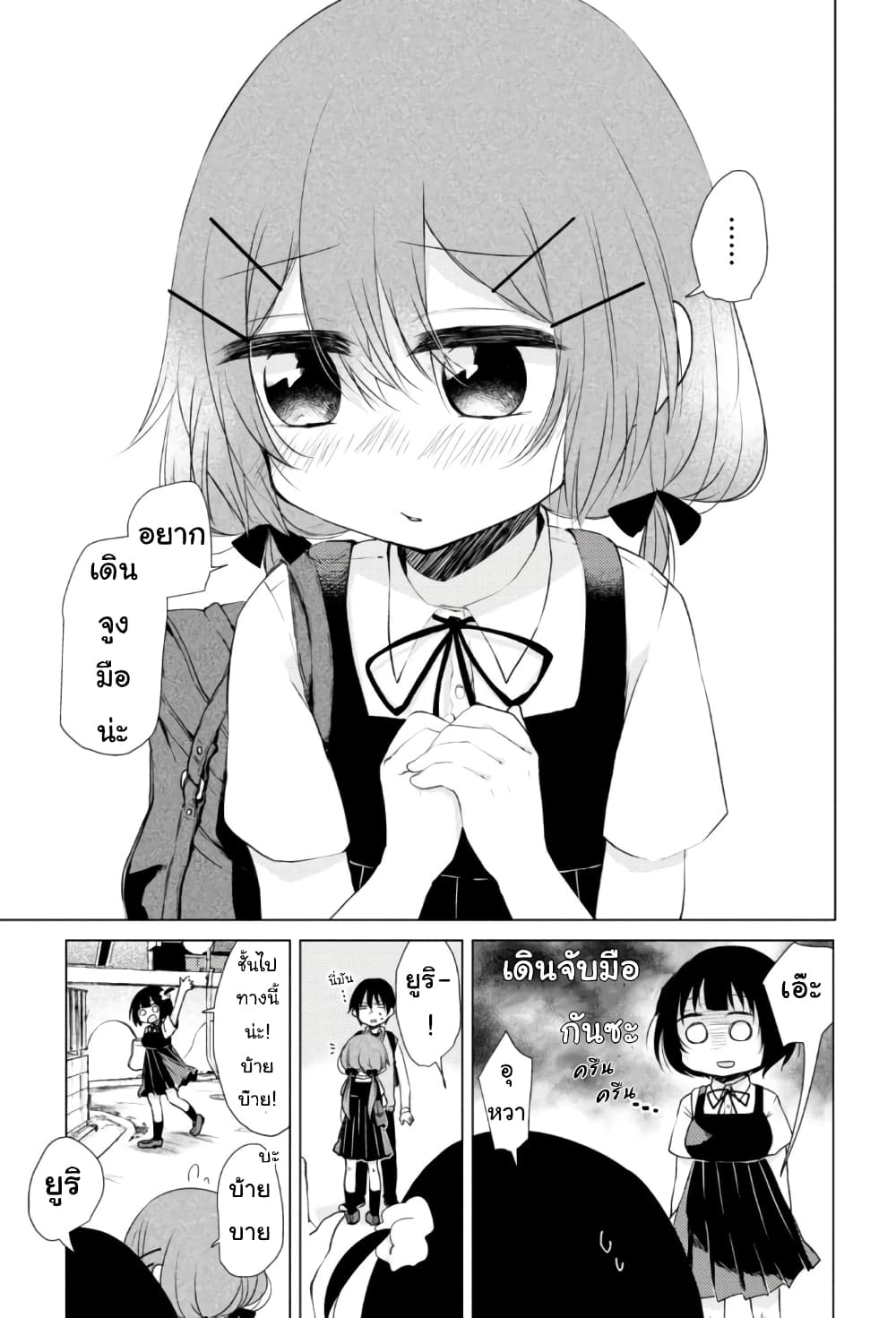 Tonari no Baka to Tsudzuku Uso 14-14