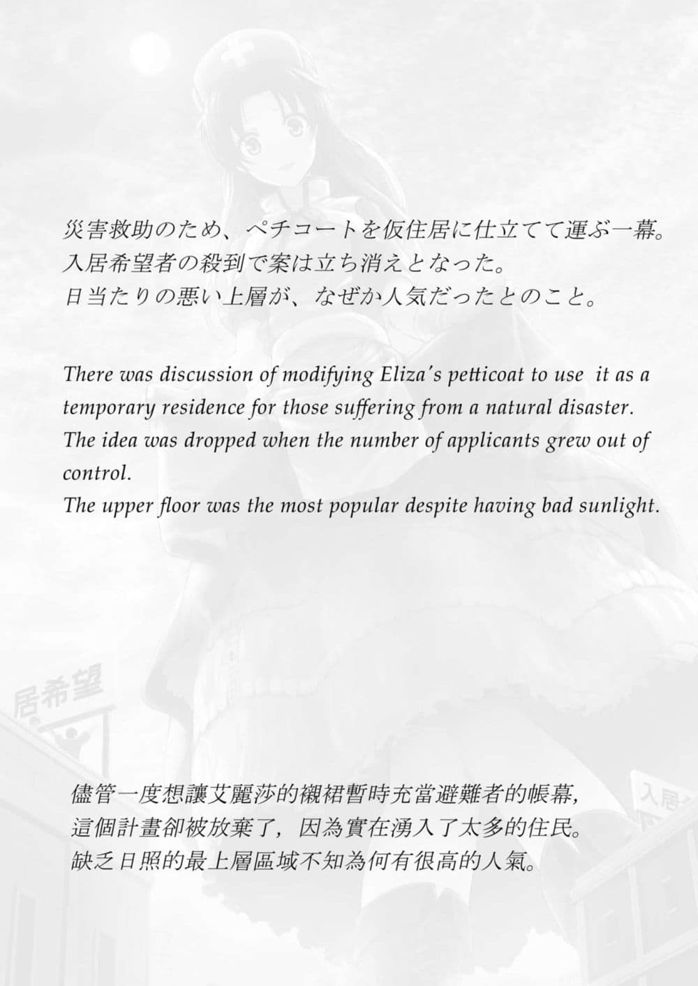 The Perfect Healer 1-One Shot