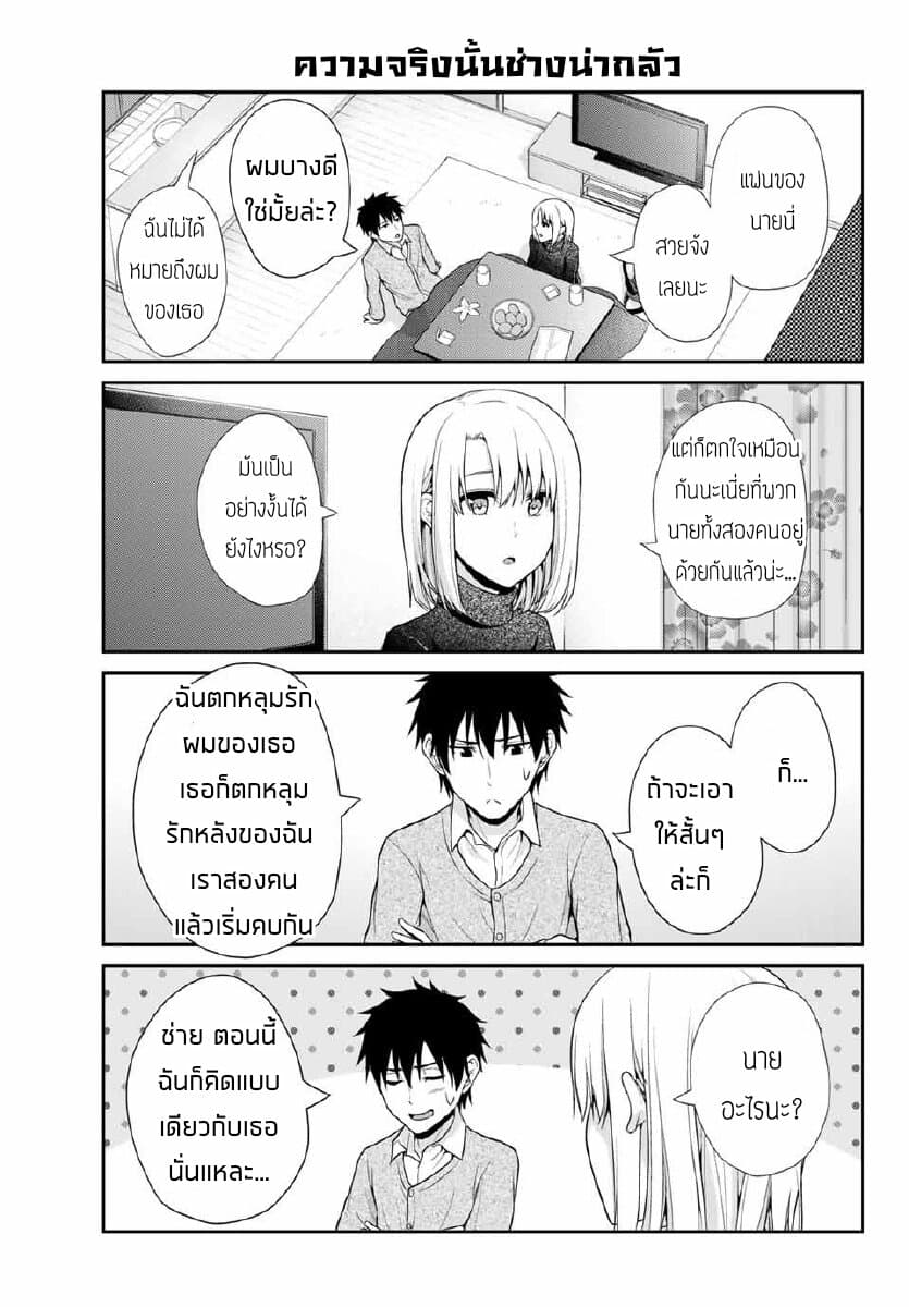 Fechippuru ~Our Innocent Love~ 20-20