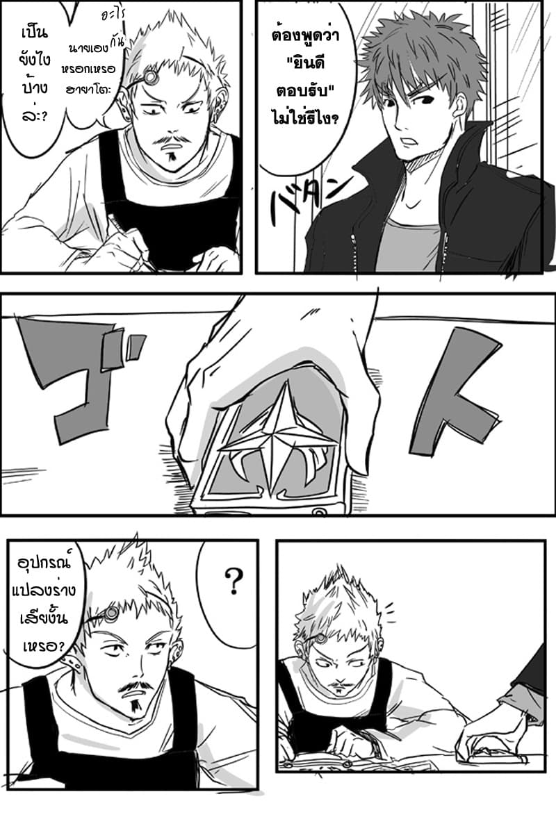 Ore to Hero to Mahou Shoujo (Web Comic) 2-คุณสมบัติของฮีโร่