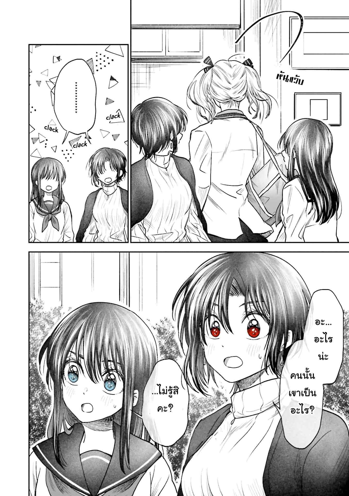 HG ni Koisuru Futari 5-โอตาคุ กันดั้ม