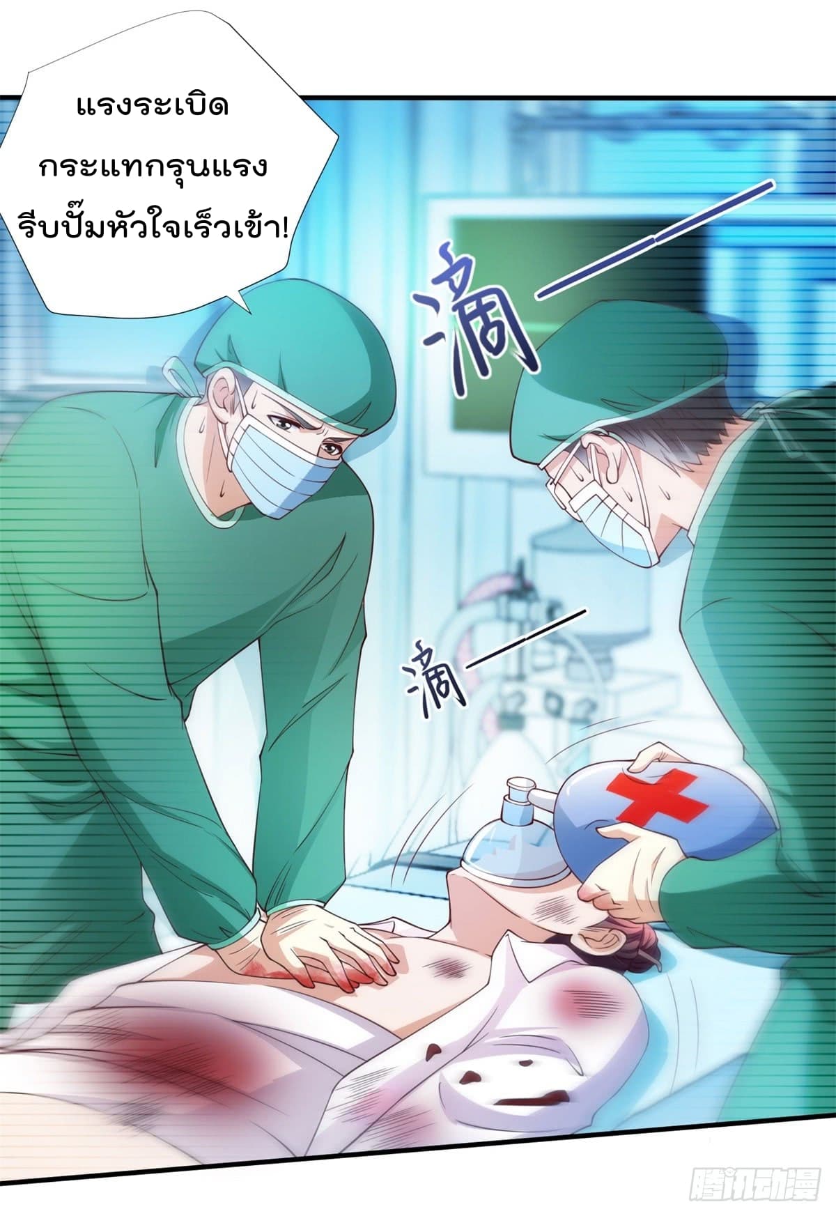 The Cultivators Bodyguard in The City บอดี้การ์ดเซียนหน้าใสแห่งนคร 8-8