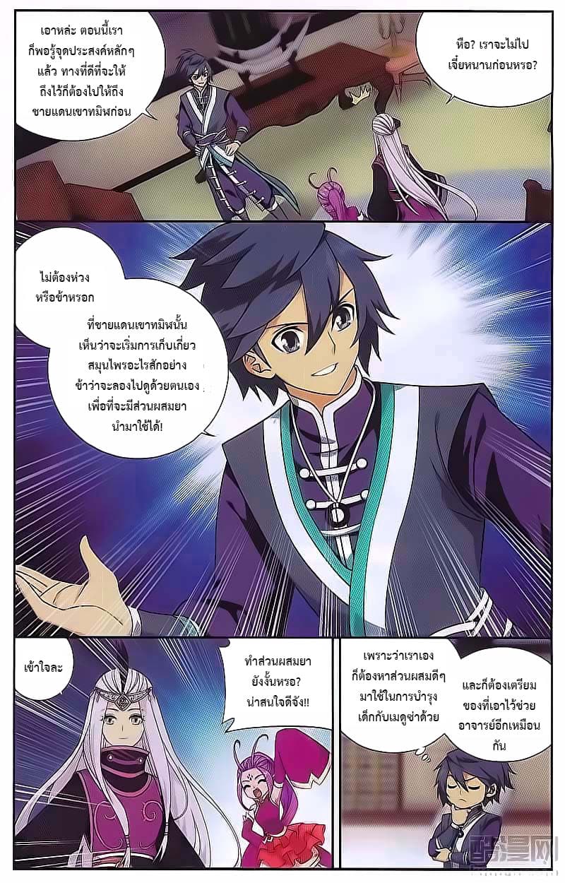 Doupo Cangqiong 190-ความลับของหอคอยวิญญาณ