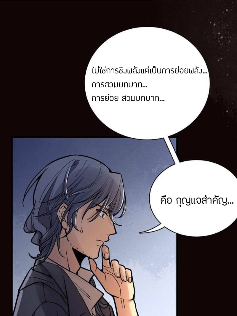 Lord of the Mysteries 33-33