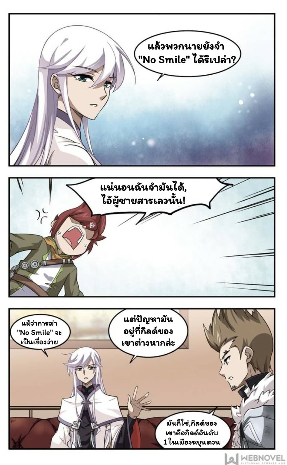 Virtual World: Close Combat Mage 17-17