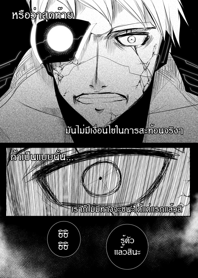 Path A waY 149-Battle of the Empire (3)