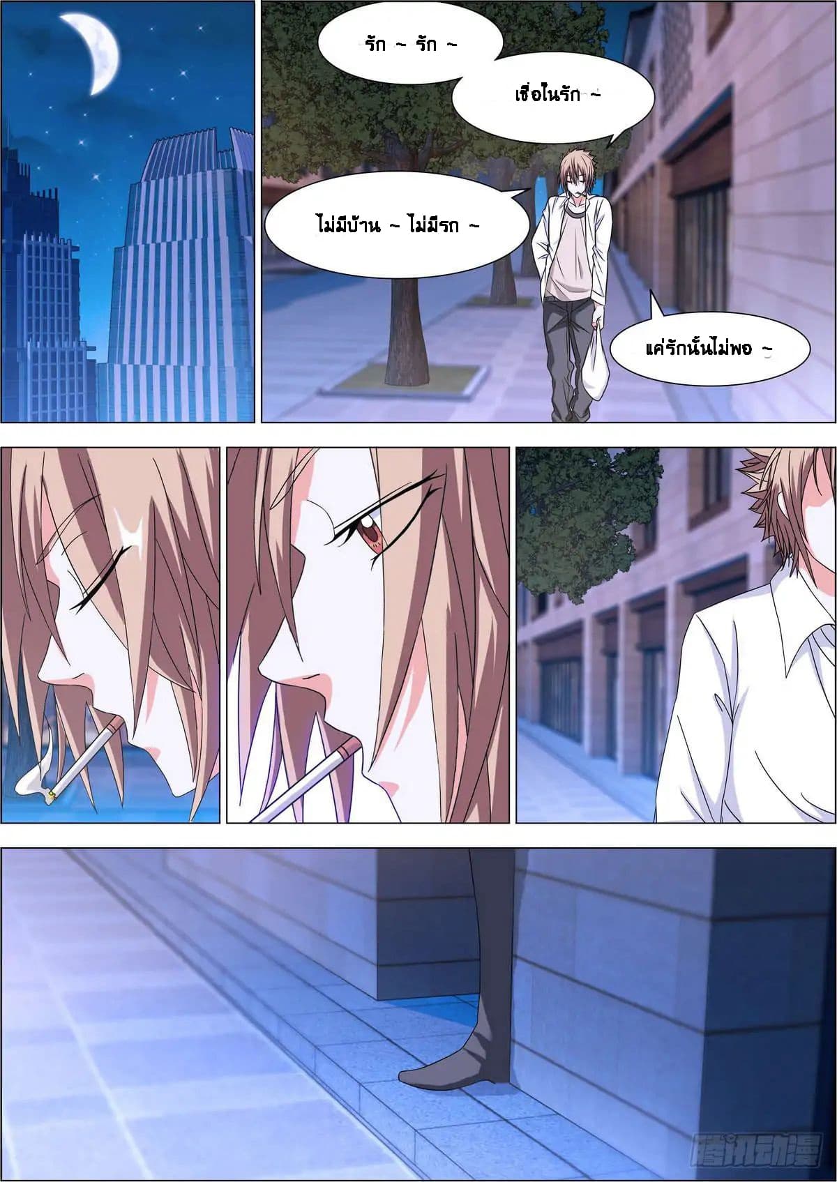 Bodyguard Of The Goddess 3-3