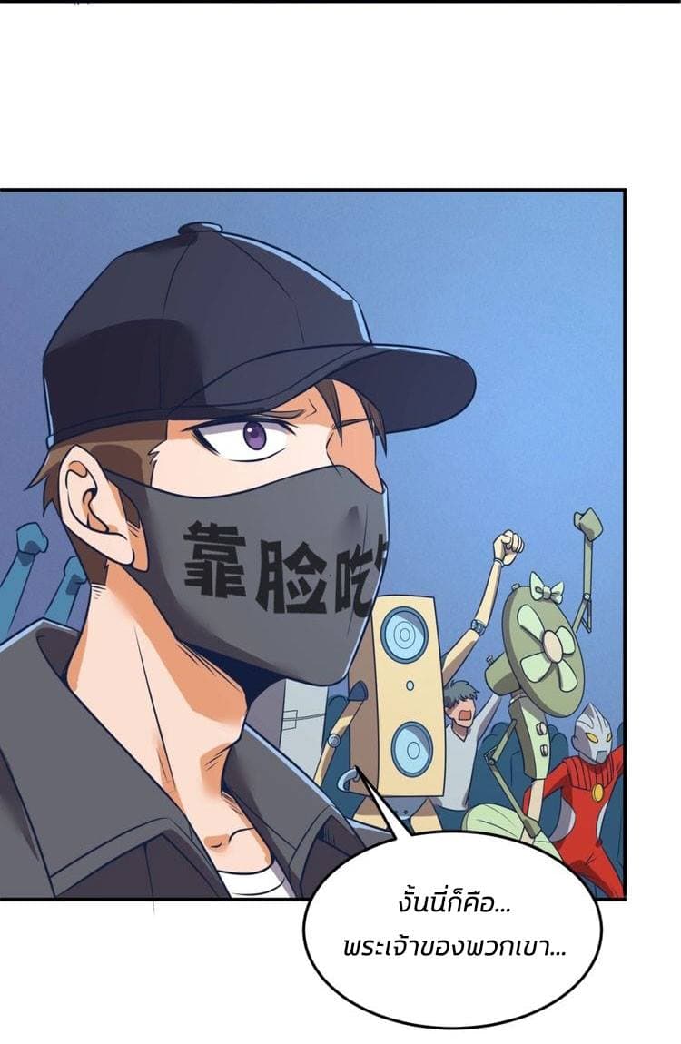Crossing Man (ระบบ Cross interceptor) 30-30