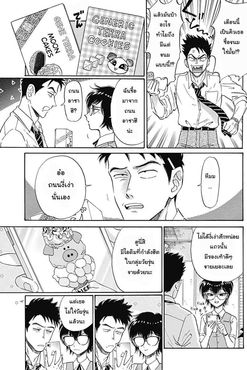 Kowloon Generic Romance 3-รองเท้า
