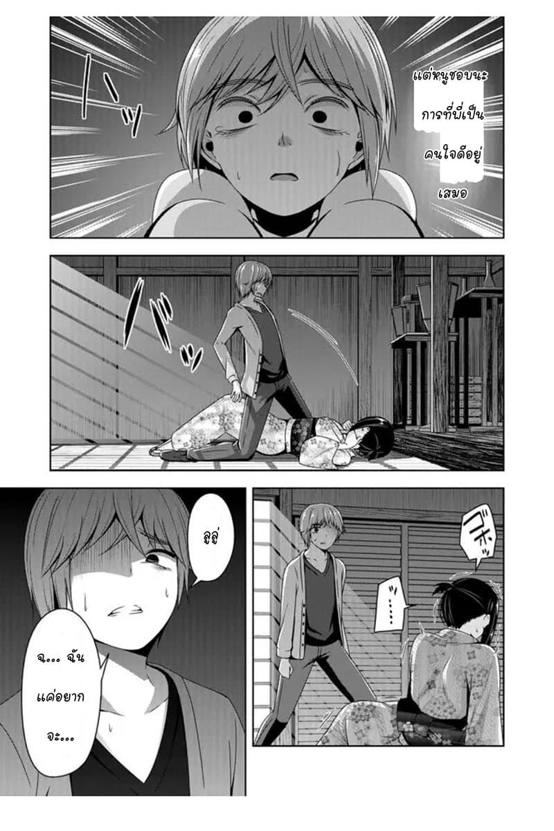 Devilchi 44-เตรียมตัวโดนชำระล้างให้บริสุทธิ์