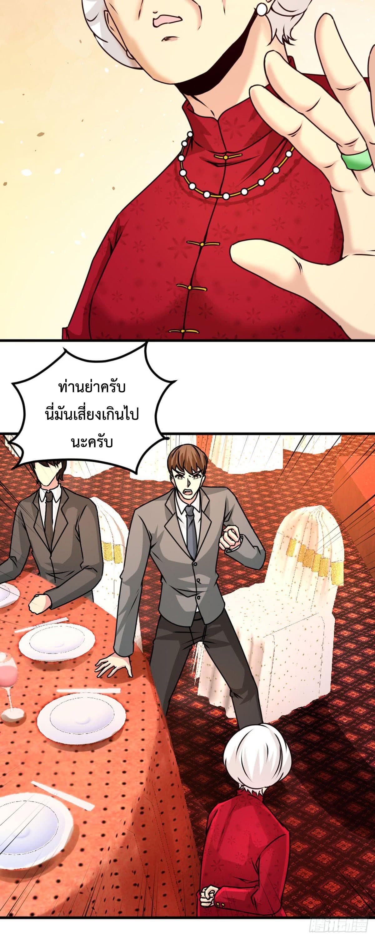 Dragon King Hall ราชันมังกรแห่งใต้ดิน 2-2