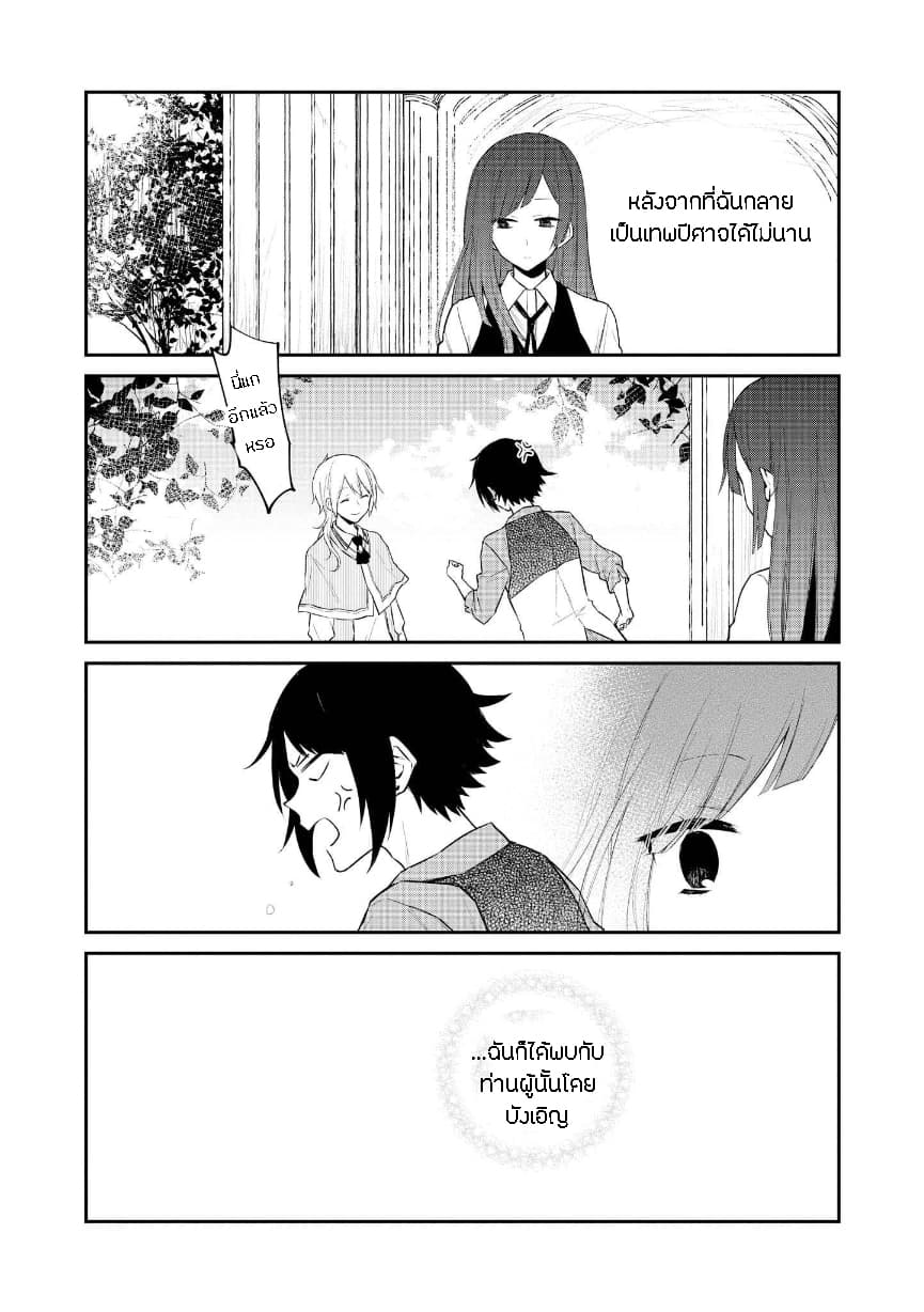 Houfuku Kanojo To Koukatsu Kareshi 14-อิจิกะ (2)