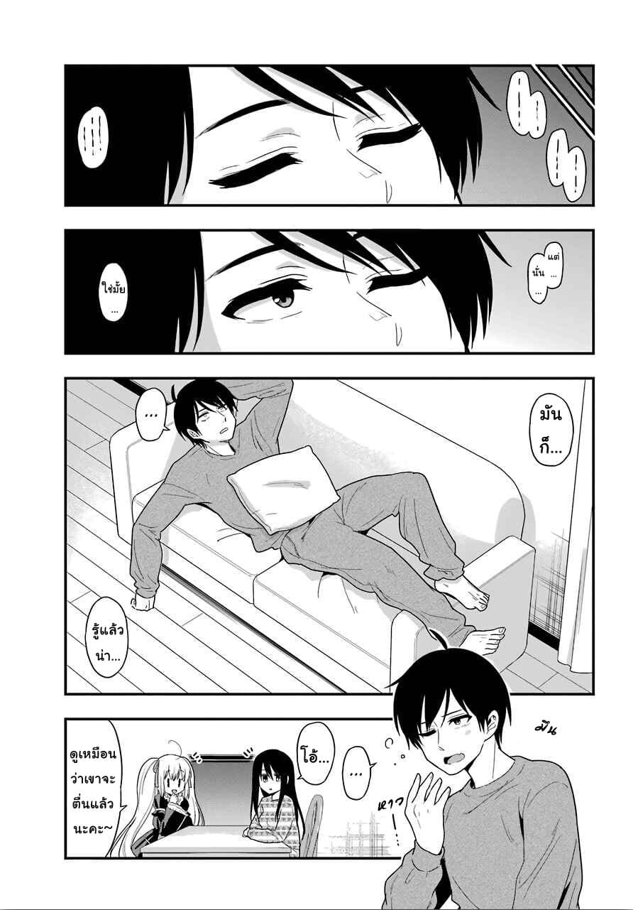 Yonakano Reijini Haremu Wo 29-Misunderstanding?