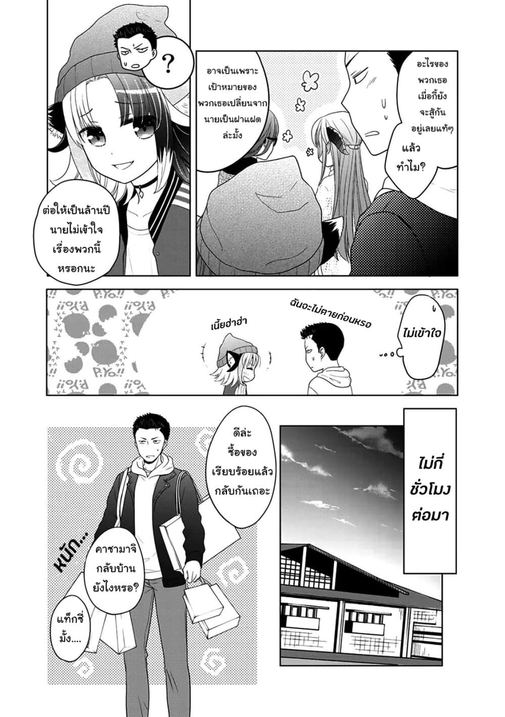 Kitaku Tochuu de Yome to Musume ga Dekita n dakedo, Dragon datta. 7-7