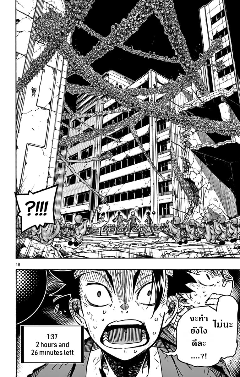 Gofun-go no Sekai 29-29