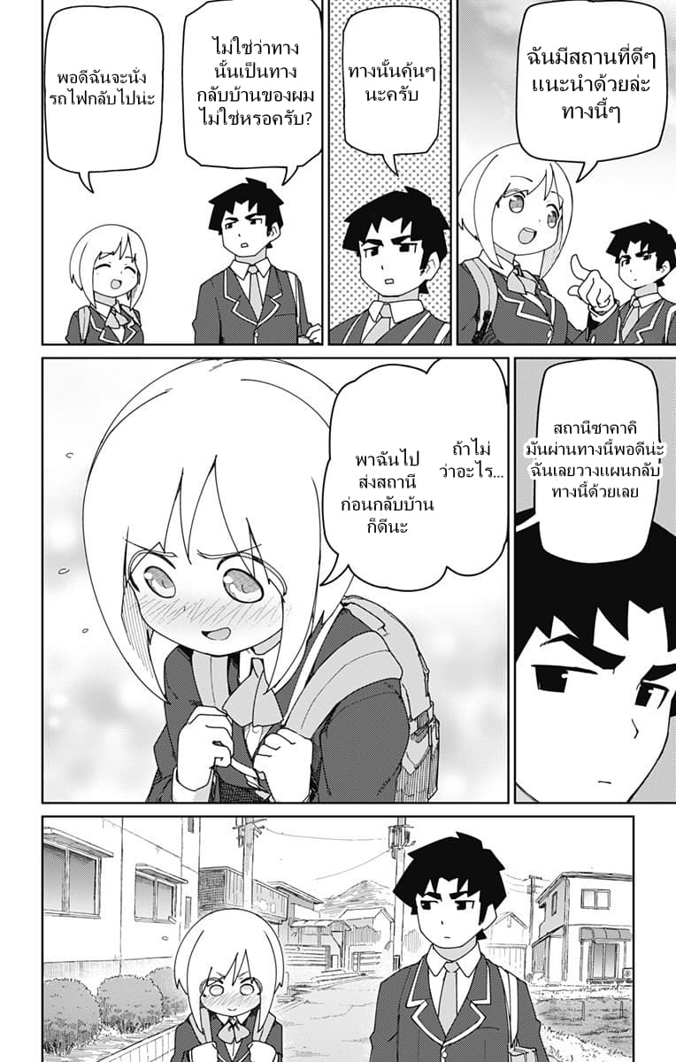 Muto and Sato 8-8