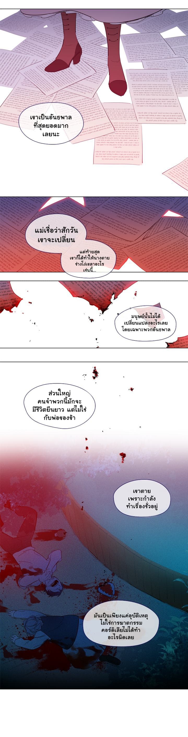 This Witch of Mine แม่มดยันเดเระกับไอ้หนุ่มใจงาม 28-28