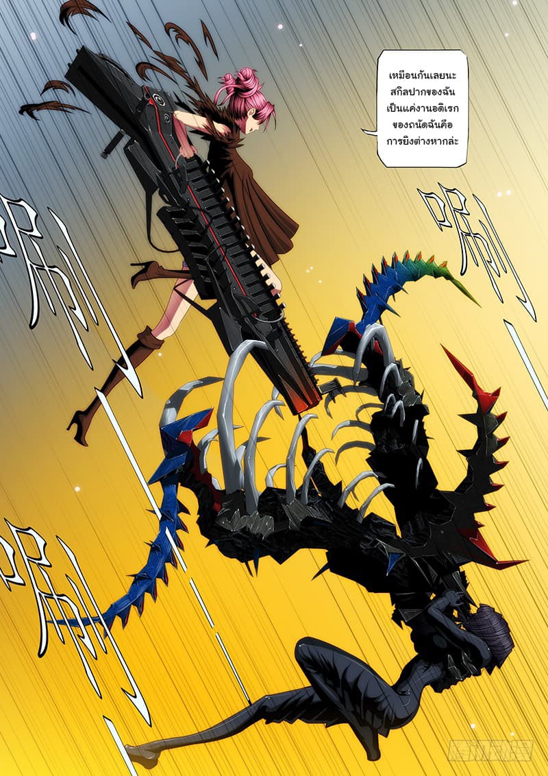 Iron Ladies 47-คงกระพัน