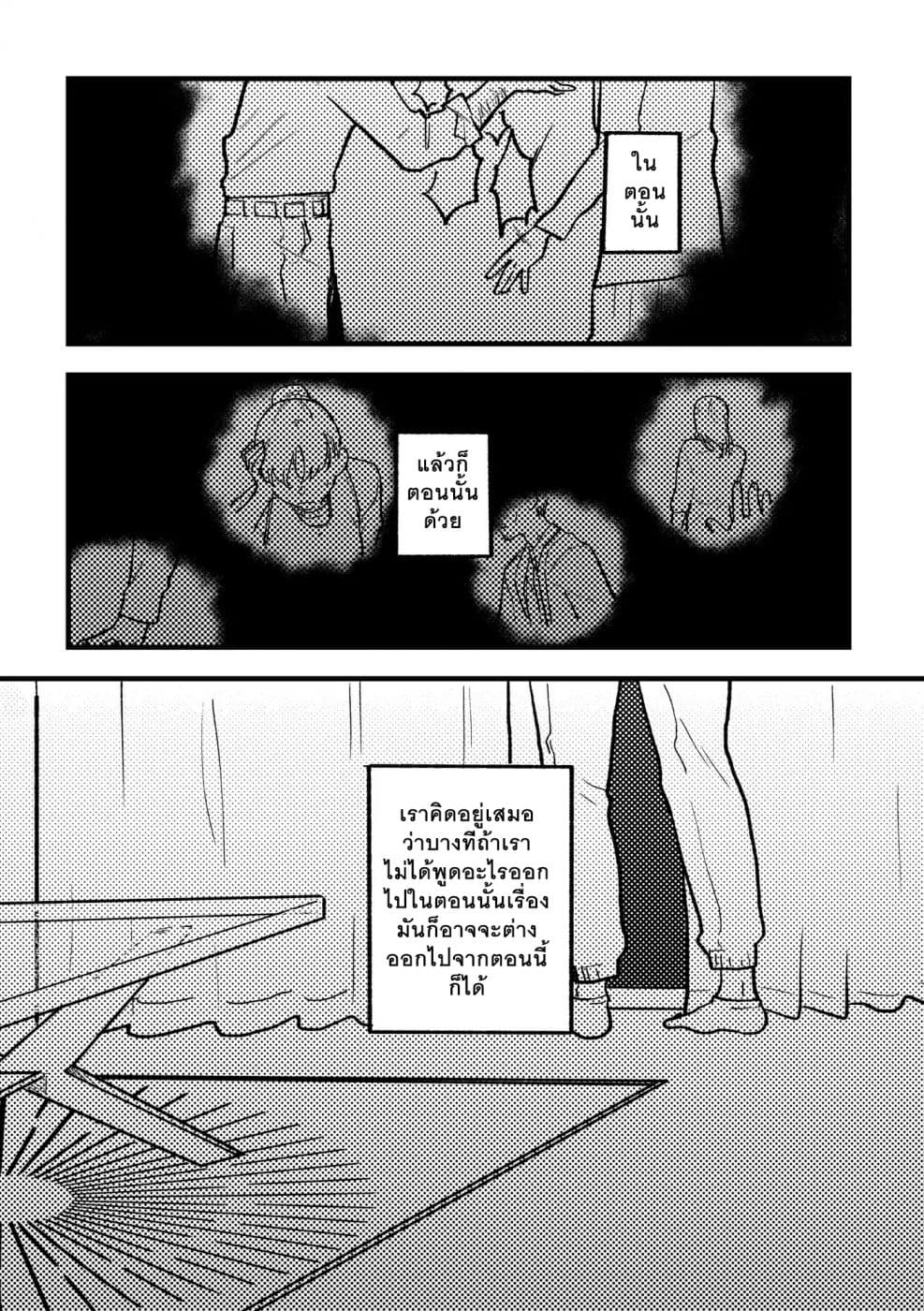 TANKOBU หัวกระแทกสื่อรัก 2-2