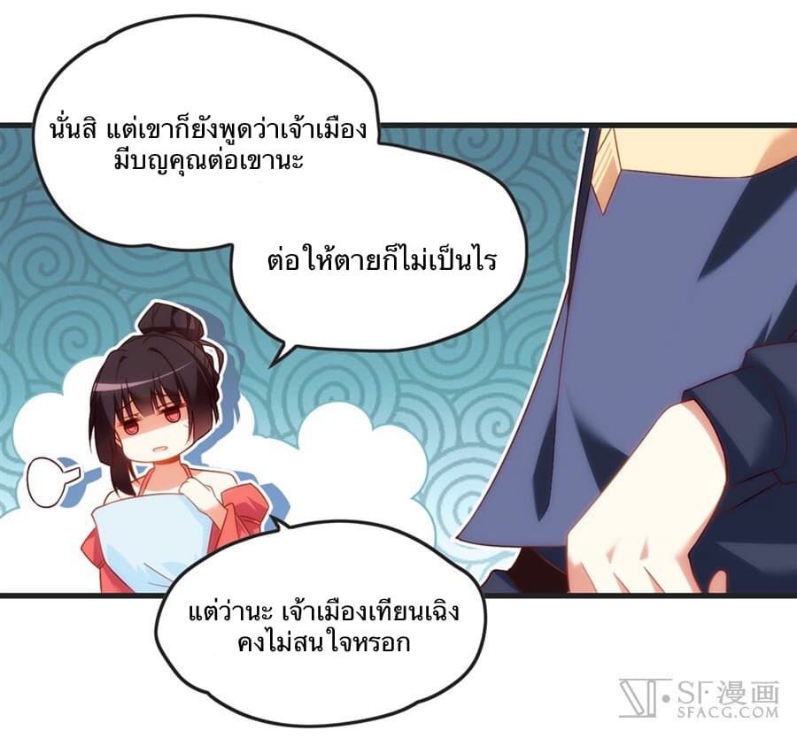 Nobleman and so what? ขุนนางแล้วไงไม่สำคัญหรอก 11-11