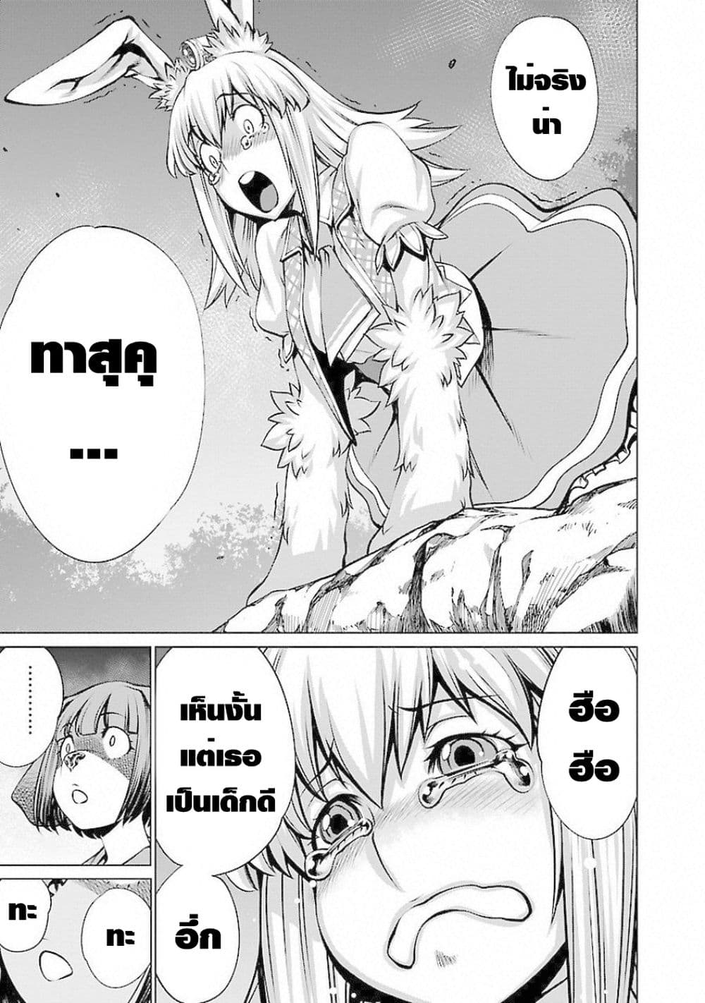 Killing Bites เขี้ยวพิฆาตพันธุ์ผสม 60-มันยังไม่จบแค่นี้หรอก