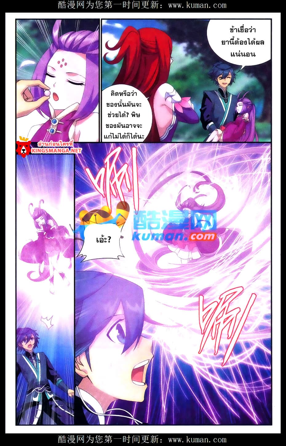 Doupo Cangqiong 173-ยาพิษ