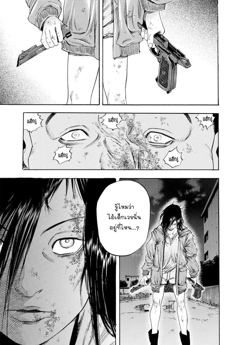 Suzuki-san wa Tada Shizuka ni Kurashitai คุณซุสุกิอยากอยู่เงียบๆ 9-เหนี่ยวไก
