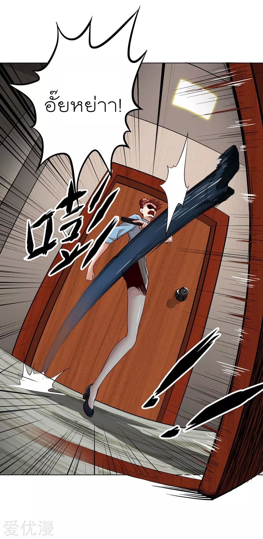 Inverse God Doctor 5-5