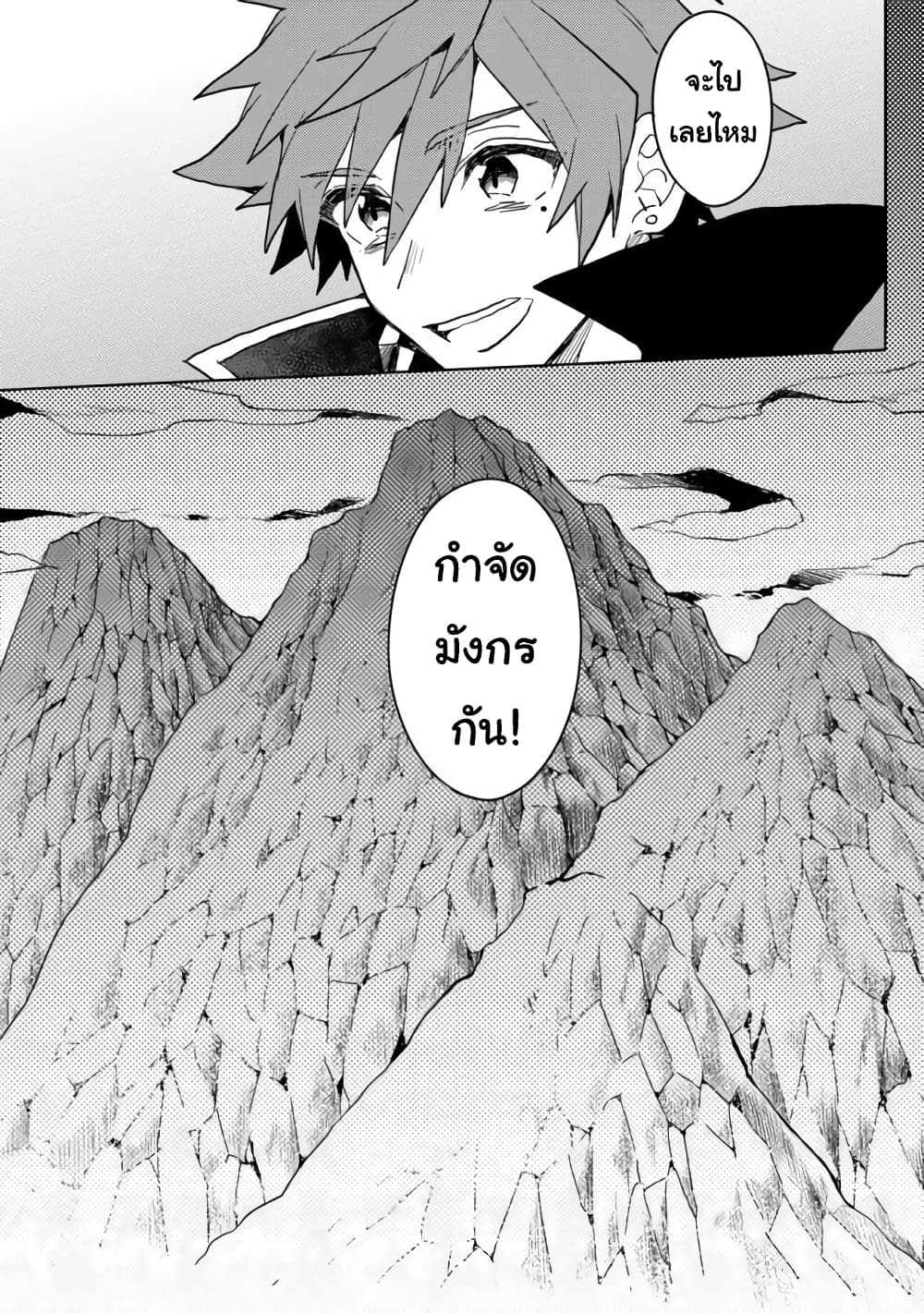 Dekisokonai to Yobareta Moto Eiyuu wa, Jikka Kara Tsuihousa Retanode Suki Katte ni Ikiru Koto ni Shita อดีตผู้กล้าที่ล้มเหลวโดนไล่ออกจากบ้านแล้วจึงตัดสินใจใช้ชีวิตด้วยตัวเอง 3.1-3.1