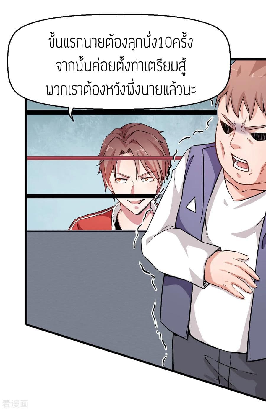 Teacher Mad System 41-41