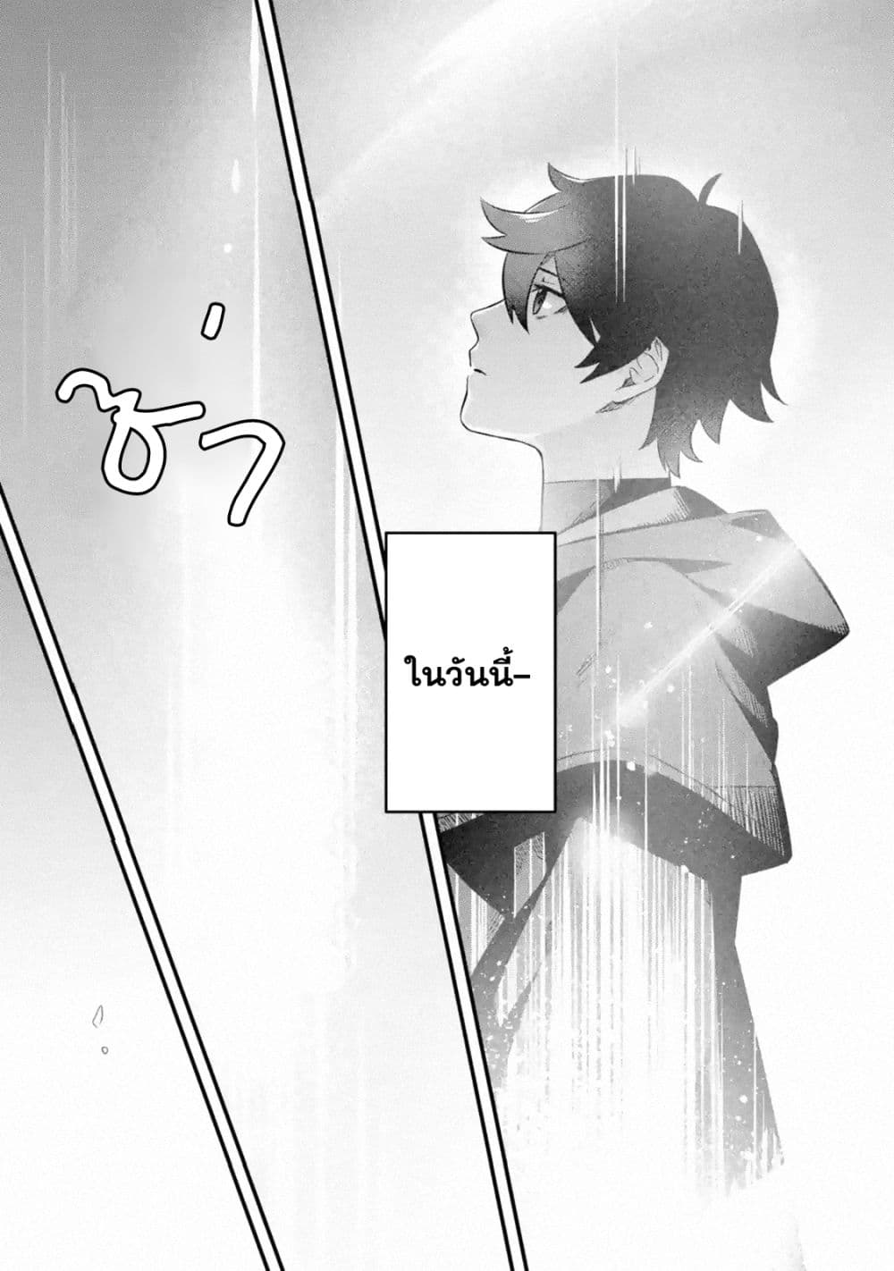Nankoufuraku no Maoujou e Youkoso 1-1