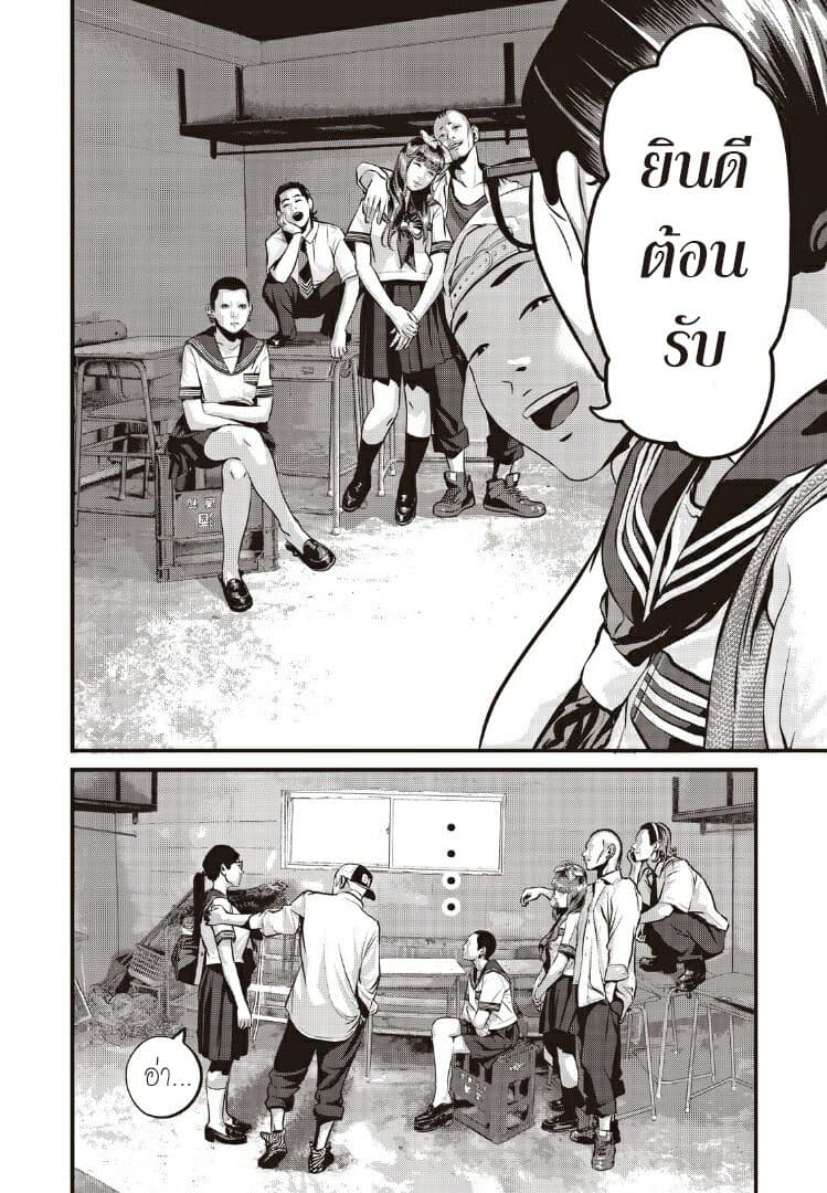 Homeroom 13-ถอดซะ