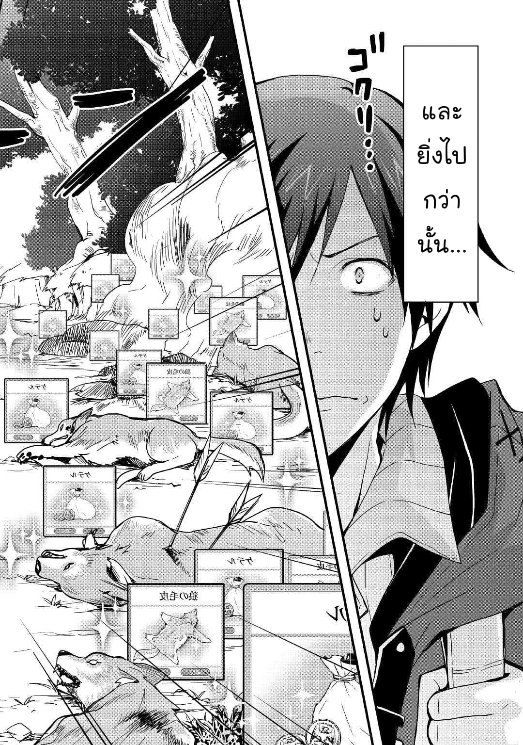 I will Live Freely in Another World with Equipment Manufacturing Cheat แค่อยากอยู่อย่างสบายๆ ที่ต่างโลกด้วยเวทย์คราฟของสุดโกงก็เท่านั้น 1-1