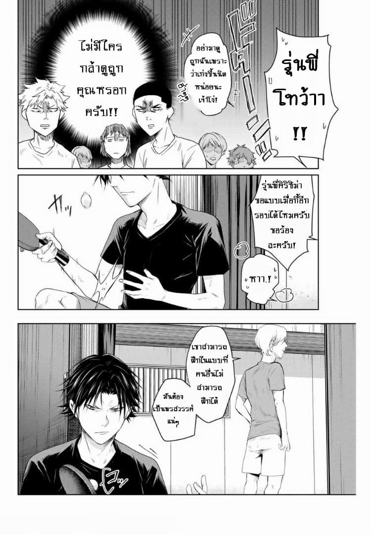 Aoiro Ping Pong 4-4