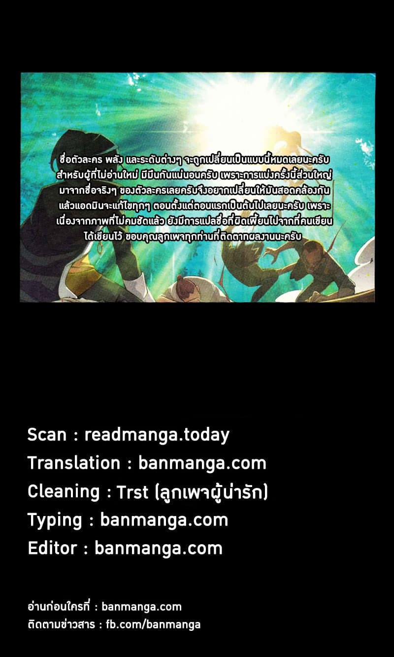 Doupo Cangqiong 1-อัจฉริยะผู้สูญเสียอัจฉริยภาพ