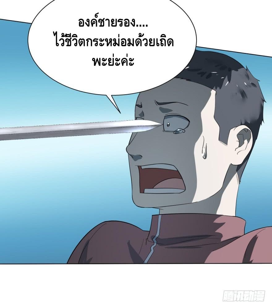 List of Villains 29-29