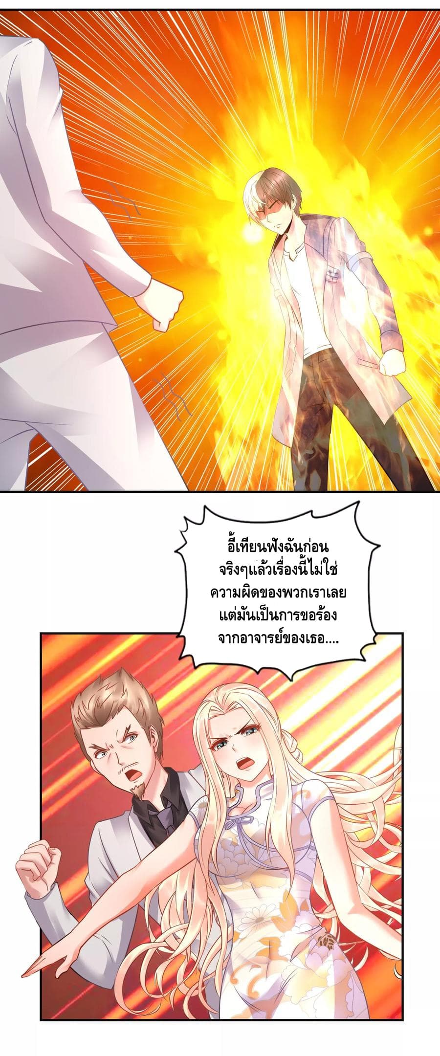 The Master Servant in The City ซินแสเกรียนเซียนฮวงจุ้ย 50-50