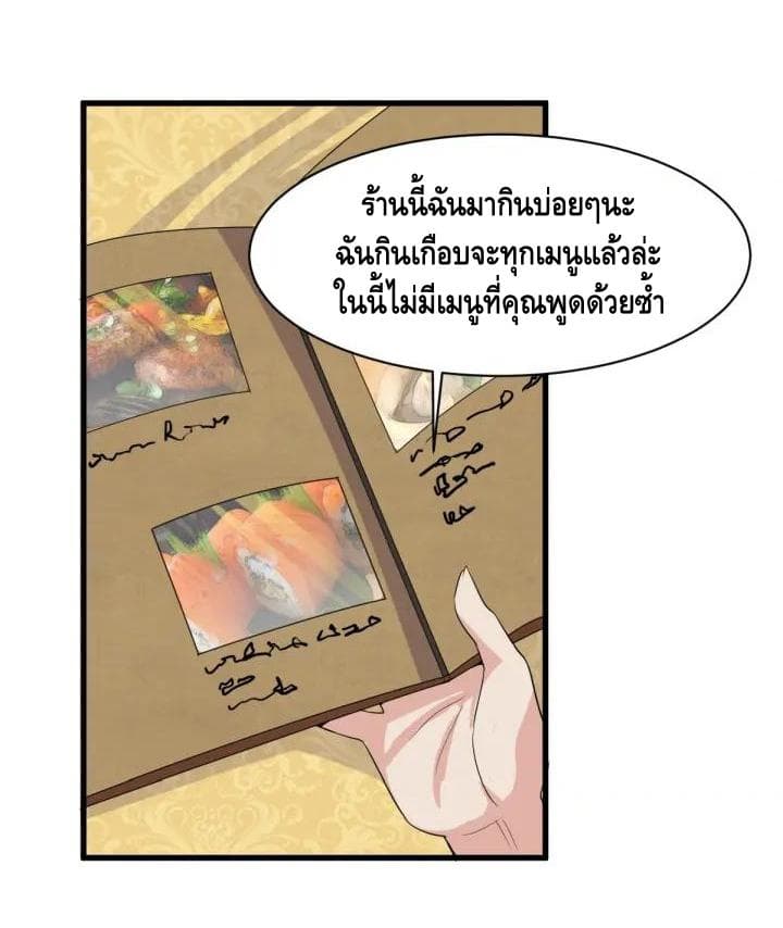 Super Bodyguard 2-2