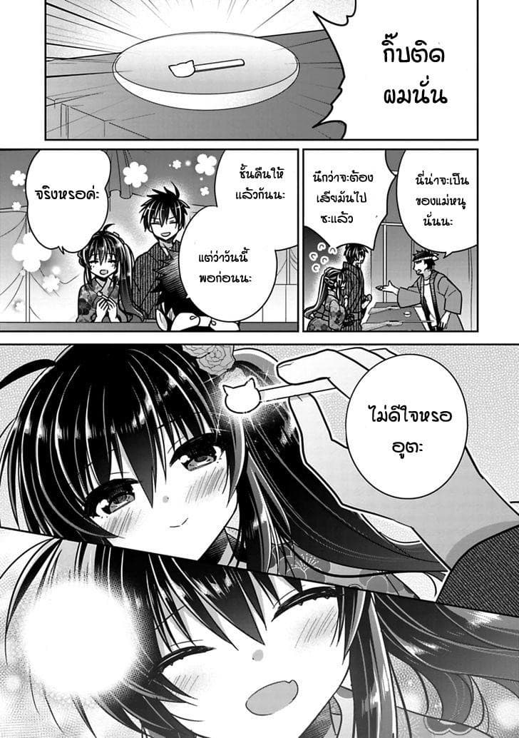 Siscon Ani to Brocon Imouto ga Shoujiki ni Nattara 18-เมื่อความรู้สึกที่ดีกลายเป็นของล้ำค่าของคุณ