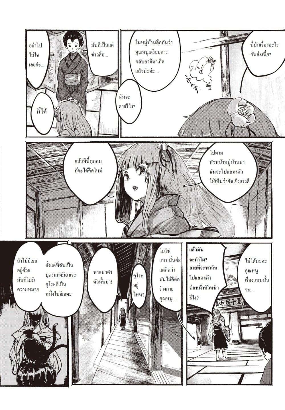 Touhou ~ The Gensokyo of Humans 1-หากกำลังจะตายจงปรบมือพลัน n