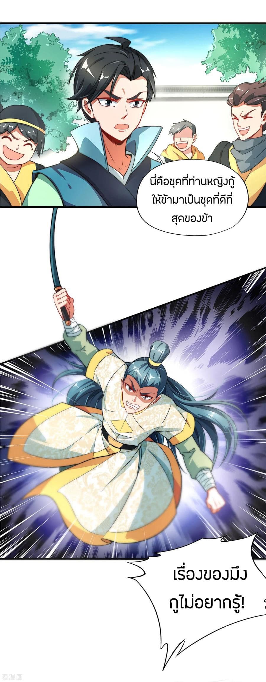 The Sacred Lord Of Scorching Summer 5-5